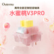 高特軸OUTEMU水蜜桃軸V3靜音軸機械鍵盤(pán)軸體熱插拔客制化多巴胺軸青檸軸火龍果軸 適配狼蛛f87pro vgn 水蜜桃軸V3PRO 10顆 帶導光柱