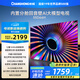 長(cháng)虹電視55D66H 55英寸  144Hz高刷  云帆AI大模型 4+32GB大內存 平板液晶電視機 以舊換新國家補貼20%