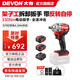 大有（Devon）20V無(wú)刷鋰電電動(dòng)沖擊扳手5760\5733套筒架子工汽修扳手電動(dòng)風(fēng)炮 5760雙電4.0Ah快充（75W）