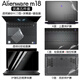 啟萊 Alienware外星人 M18 R2/R1 鍵盤(pán)膜 18英寸 電腦屏幕膜 筆記本透明機身外殼保護膜 五件套：護隱私防窺膜+透明磨砂ACD面+鍵盤(pán)膜 18英寸外星人M18 R2