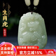 普生祥和田玉吊墜十二生肖鼠?；⑼谬埳唏R羊猴雞生肖玉墜 生肖虎