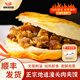 緣聚張宏超臘汁肉肉夾饃成品袋裝西安特色小吃中國漢堡150克 【單人試吃不推薦】臘汁肉夾饃1盒