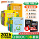 新版 Q-BOOK 初中10本套裝 學(xué)業(yè)水平考試必備 語(yǔ)文數(shù)學(xué)英語(yǔ)物理化學(xué)生物歷史地理道法 口袋書(shū) 小本知識(shí)點(diǎn) 初中通用 隨身便攜 pass綠卡圖書(shū) 25年26年都適用