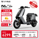 小牛電動【2025新品】NLT Citi ABS版 電動自行車鋰電池 新國標(biāo)電瓶通勤成人代步自行車 到店自提