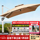 藤朝家具（Teng chao jia ju）藤朝戶(hù)外遮陽(yáng)傘庭院傘大太陽(yáng)傘羅馬傘室外露臺(tái)花園擺攤戶(hù)外傘 升級(jí)特價(jià)款|3.0米+400斤水箱