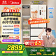 美的（Midea）418法式多門四開門電冰箱超薄平嵌小戶型家用冰箱一級能效國家補貼20%大容量無霜MR-418WFPE白色