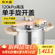 炊大皇高壓鍋家用防爆316L不銹鋼燃氣電磁爐通用一鍵開(kāi)蓋壓力鍋6L