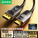 畢亞茲 DP轉HDMI光纖線(xiàn) 工程級30米 4K/60Hz連接線(xiàn) DisplayPort轉hdmi公對公 電腦電視轉換線(xiàn)
