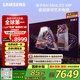 三星（SAMSUNG）85X8F 85英寸量子點(diǎn) AI Mini LED藝術(shù)電視 壁紙電視 超薄平嵌144Hz QA85QNX8FAJXXZ  