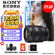 索尼（SONY）全畫幅F2.8大光圈  E卡口 變焦G鏡頭 (標(biāo)準(zhǔn)變焦) FE 24-50mmF2.8  G 官方標(biāo)配