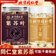 北京同仁堂陳皮紫蘇烏姜片-紫蘇葉紫蘇茶材干姜新會(huì)陳皮姜片姜絲茶泡水喝 北京同仁堂紫蘇葉陳皮各1罐