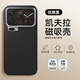 超甲度適用小米17promax手機殼新款超薄凱夫拉xiaomi 17Pro磁吸保護套防摔高端商務(wù)芳綸纖維男女簡(jiǎn)約外殼 【優(yōu)雅黑-金屬圈火山口-磁吸】 小米 17 Pro Max