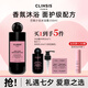 CLINSIS香氛沐浴露持久留香沐浴液七夕禮物香水沐浴乳350ml巴黎少女
