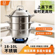 鉑力人18/10L不銹鋼蒸鍋家用2025新款大湯鍋加厚一體電磁爐燃氣灶 【微壓款 送雙層蒸籠】蒸鍋8.5升 3 32cm