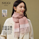 Siggi雙面羊絨圍巾女秋冬長(zhǎng)款水波紋圍脖刺繡百搭保暖披肩節(jié)日生日送禮