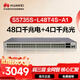 華為坤靈S5735S-L48T4S-A1千兆交換機48口千兆電口+4千兆光 企業(yè)級網(wǎng)管弱三層 替S5720S-52P-LI-AC