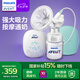 新安怡飛利浦AVENT 吸奶器 電動(dòng)按摩 低音便攜擠奶吸乳器SCF903 【單邊電動(dòng)】雙模式2+4舒適吸力