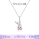 范琦（Fanci）蜜兔系列甜蜜兔項鏈女生肖兔年本命年紀念日禮物生日送女友 甜蜜兔項鏈