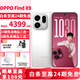 OPPO  Find X9 旗艦手機【可享24期免息】4K超清實(shí)況照片 7025mAh大電池 天璣9500 旗艦手機 全網(wǎng)通5G 霜白 16GB+512GB