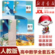 【新華書店】正版2025新版高中數(shù)學(xué)課本全套人教版高中數(shù)學(xué)必修一二高中數(shù)學(xué)選擇性必修1/2/3課本高一高二高三數(shù)學(xué)書高中數(shù)學(xué)課本全套 【5本】高中數(shù)學(xué)全套 高中通用