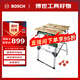 博世（BOSCH）PWB 600 木工桌 木工工作臺(tái)專業(yè)折疊升降桌便攜操作臺(tái)