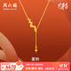 周六福  黃金套鏈女款足金生肖本命年蛇金鱗蛇永恒項鏈 計價(jià)T 40+5cm-3.67g
