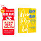 贏(yíng)在未來(lái)（46個(gè)思維訓練 培養孩子的商業(yè)精神）