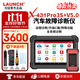 元征X431PRO3S+V5.0汽車(chē)檢測儀OBD電腦故障診斷儀維修車(chē)輛檢測器 3S+V5.0帶遠程C端（10英寸）