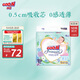 大王【品牌直供】花信風(fēng)紙尿褲NB90片(5kg以下)尿不濕新生兒 超薄透氣