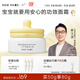 一頁(yè)兒童面霜 寶寶面霜嬰兒潤膚乳保濕面霜 緩解干癢 【超級單品】安心霜50g無(wú)香