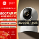 小米智能攝像機4 4K家用攝像頭800萬(wàn)像素4K超清室內監控360度無(wú)死角帶夜視手機遠程嬰兒寵物家庭監控器