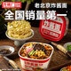 方磚廠(chǎng)69號老北京炸醬面方便面干拌面免煮泡面便攜桶裝面健康非油炸1盒160g