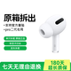 適用 AirPods2代單耳3代4代 airpodsPro1代2代充電倉單耳補配 airpods pro二代右耳(閃電版) 全新品質(zhì) 現貨速發(fā)