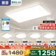 惠普普瑞護眼客廳大燈具套餐三室兩廳吸頂燈led智能APP中山包安裝