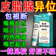 內廷上用皮脂腺異位癥去除嘴唇長(cháng)小白點(diǎn)干裂起泡唇部長(cháng)脂肪粒專(zhuān)用膏神器 1盒：【皮脂腺異位專(zhuān)用】