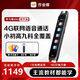 作業(yè)幫點(diǎn)讀筆詞典筆點(diǎn)讀機S2/S2pro/A7/W80/W70 小初高全科掃描筆英語(yǔ)單詞翻譯筆翻譯機電子詞典BZ31 W80 博學(xué)版內置免費一年流量 16GB