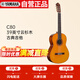 雅馬哈（YAMAHA）C80古典考級練習初學(xué)吉他39英寸亮光原木色
