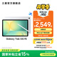 三星（SAMSUNG）Galaxy Tab S10 FE 平板電腦 10.9英寸 高亮炫麗屏幕 IP68防水防塵 SPen流暢書寫體驗 月光銀 8GB+128GB/WIFI 官方標(biāo)配