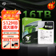 希捷（SEAGATE）企業(yè)級硬盤(pán) 16TB 512MB 7200轉 CMR垂直 SATA 希捷銀河Exos X24系列 服務(wù)器硬盤(pán) ST16000NM002H