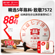 大益茶葉普洱茶 5年陳料 經(jīng)典普洱熟茶 標(biāo)桿7572粉絲推薦 茶葉自飲 單餅裝 357g*1餅（23/24隨機(jī)）