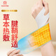 郁美堂YUMETEK穿戴式暖手寶熱敷手腕護腕腱鞘關(guān)節保暖神器自發(fā)熱10片