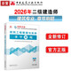 2026年二級建造師章節刷題二建新大綱題庫 建筑工程管理與實(shí)務(wù)章節刷題 中國建筑工業(yè)出版社