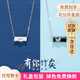Tsful情侶項鏈一對男女高級感銀吊墜表白紀念日七夕情人節(jié)禮物送女友 【有你”竹“矣】情侶項鏈