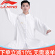 李寧（LI-NING）太極服男女高彈牛奶絲太極練功服八段錦武術(shù)比賽表演服中國風(fēng)高檔 李寧經(jīng)典-白色 【高端款】 M身高165-170cm體重130-140斤