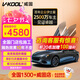 威固（V-KOOL）VK70+K15/K35全車汽車貼膜 隔熱膜防曬膜防爆膜車窗玻璃膜太陽膜 國際品牌