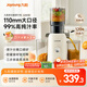 九陽（Joyoung）NFC榨汁機原汁機家用多功能大口徑電動冰淇淋機全自動冷壓榨果汁果蔬機渣汁分離Z11-LZ820