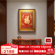 古歌空間 焦點(diǎn)藝術(shù)玄關(guān)福字裝飾畫(huà)康熙御筆福書(shū)房掛畫(huà)臥室辦公室書(shū)法作品畫(huà)床頭字畫(huà) 康熙?！镜觊L(cháng)推薦】600x800mm 黑胡桃實(shí)木畫(huà)框 銅彩燒工藝+黃銅畫(huà)芯+包安裝
