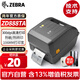 ZEBRA斑馬 GK888T升級款ZD888TA 標簽機 固定資產(chǎn)熱敏不干膠快遞單電子面單條碼標簽打印機300DPI送耗材
