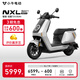 小?！?025新品】NXL Sport 電動摩托車鉛酸電池 智能長續(xù)航高速通勤電瓶電摩 到店自提