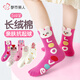 都市麗人兒童襪子女童秋冬季棉襪卡通透氣舒適女孩中大童冬款可愛(ài)小兔中筒